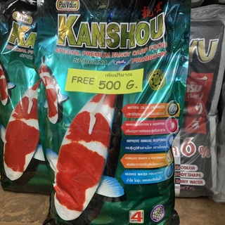 อาหารปลาคร๊าฟคันโช KANSHOU 7.25jg. ผสมสาหร่ายเร่งสี6% เร่งสีเร่งโตช่วยดูแลน้ำอย่างดี พิเศษแถมฟรีในถุงอีก 500กรัม