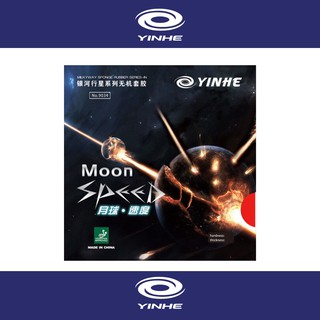 ยางปิงปอง รุ่น Moon Speed No.9034