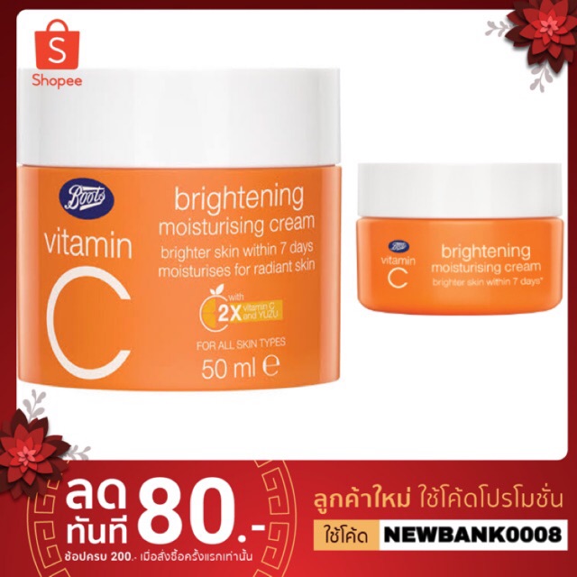 ลด24ชั่วโมง ครีมบำรุงสูตรใหม่ Boots vitamin c brightening moisturising cream 18/50ml.