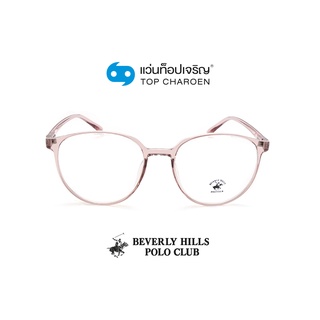 BEVERLY HILLS POLO CLUB แว่นสายตาทรงหยดน้ำ BH-21205-C3 size 51 By ท็อปเจริญ