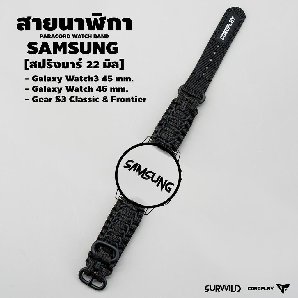 สายนาฬิกา SURWILD สำหรับ Samsung Galaxy Watch3 45 mm./  Galaxy Watch 46 mm./ Gear S3 Classic&amp;Frontier ขาสปริงบาร์ 22 mm