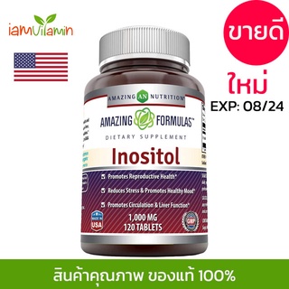 ใหม่ [ EXP: 07/25 ] Amazing Formulas Inositol 1000Mg 120Tablets อิโนซิทอล ช่วยเร่งกระบวนการเผาผลาญไขมัน