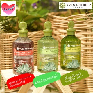 Yves Rocher Vinegar 150ml / 400ml