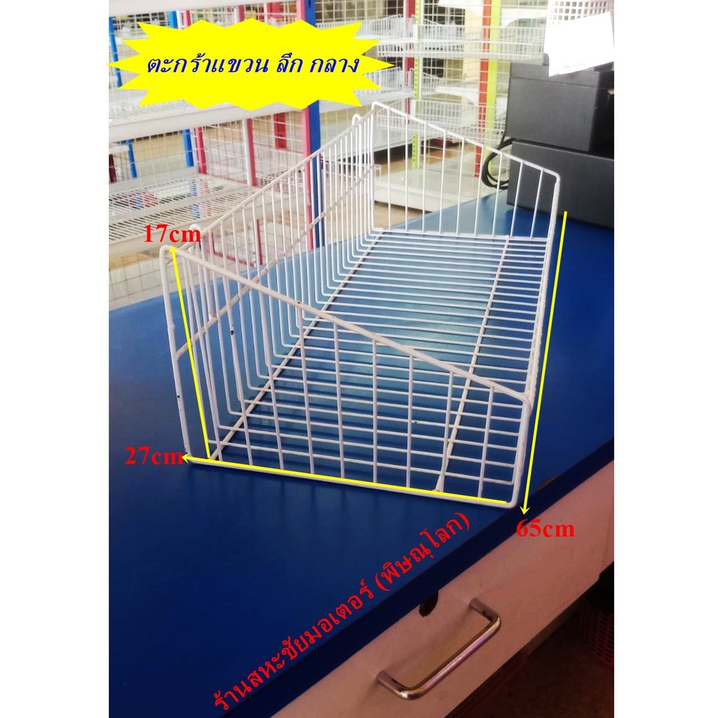 ตะกร้าใส่สินค้าแบบมีหูแขวน มี 3 ขนาด ขนาด 25x45cm. 25x65cm. และ  25x85cm. - รูปที่ 4