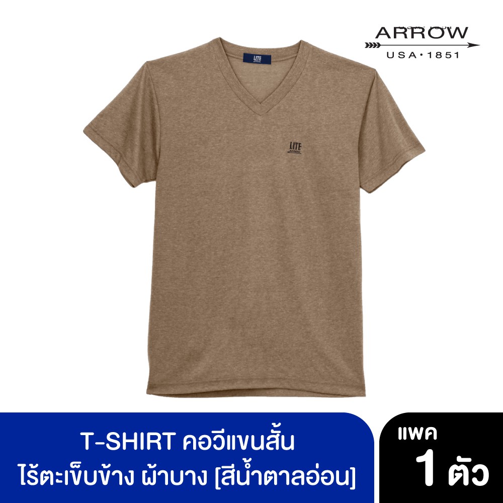 ARROW LITE T-SHIRT คอวีแขนสั้น ผ้าTC สีน้ำตาลอ่อน