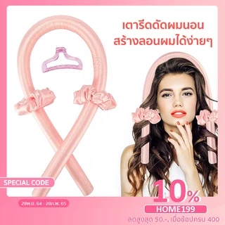 ม้วนผมไม่ใช้ความร้อน เครื่องลอนผม โรลม้วนผม เครื่องม้วนผม ที่ม้วนผม ที่ม้วนผมตัวดังใน tiktok