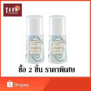 Giffarine Grace Roll-on กิฟฟารีน เกรซ โรลออน 50 ml. 2 ชิ้น