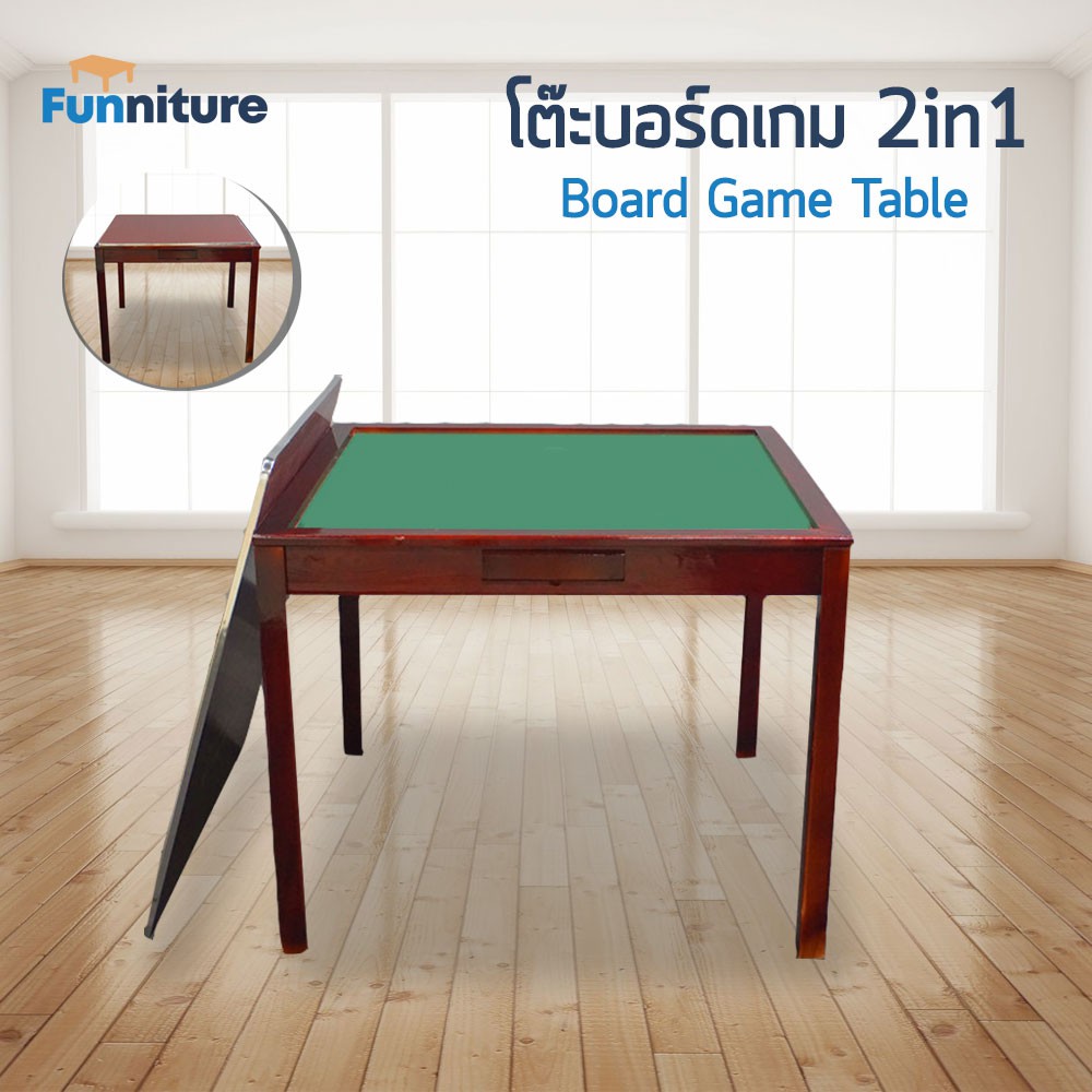 [ใช้โค้ด30WOW77 | ส่วนลด 30%]โต๊ะบอร์ดเกม2in1 พับเก็บได้ โต๊ะบอร์ดเกมอเนกประสงค์ พร้อมส่ง