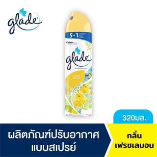 เกลดสเปรย์ปรับอากาศ กลิ่นเฟรช เลมอน 320 มล. Glade Aerosol Spray Air Freshener Fresh Lemon 320ml