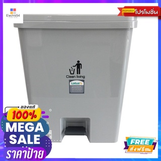 โลตัส ถังขยะเท้าเหยียบสีเทา 30 ลิตร #915LOTUSS PEDAL DUST BIN GRAY 30LITERS #915