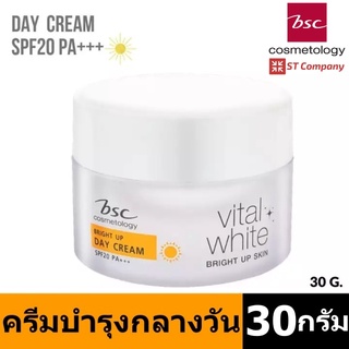 ครีมบำรุงผิว กลางวัน BSC VITAL WHITE BRIGHT UP DAY CREAM SPF20 PA++ (30 กรัม) ผิวกระจ่างใส เติมความชุ่มชื่น ปกป้องแสงแดด