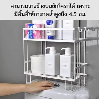 KD-0057 ชั้นวางของในห้องน้ำ เหล็กวางของ วางบนชักโครก วางของอเนกประสงค์