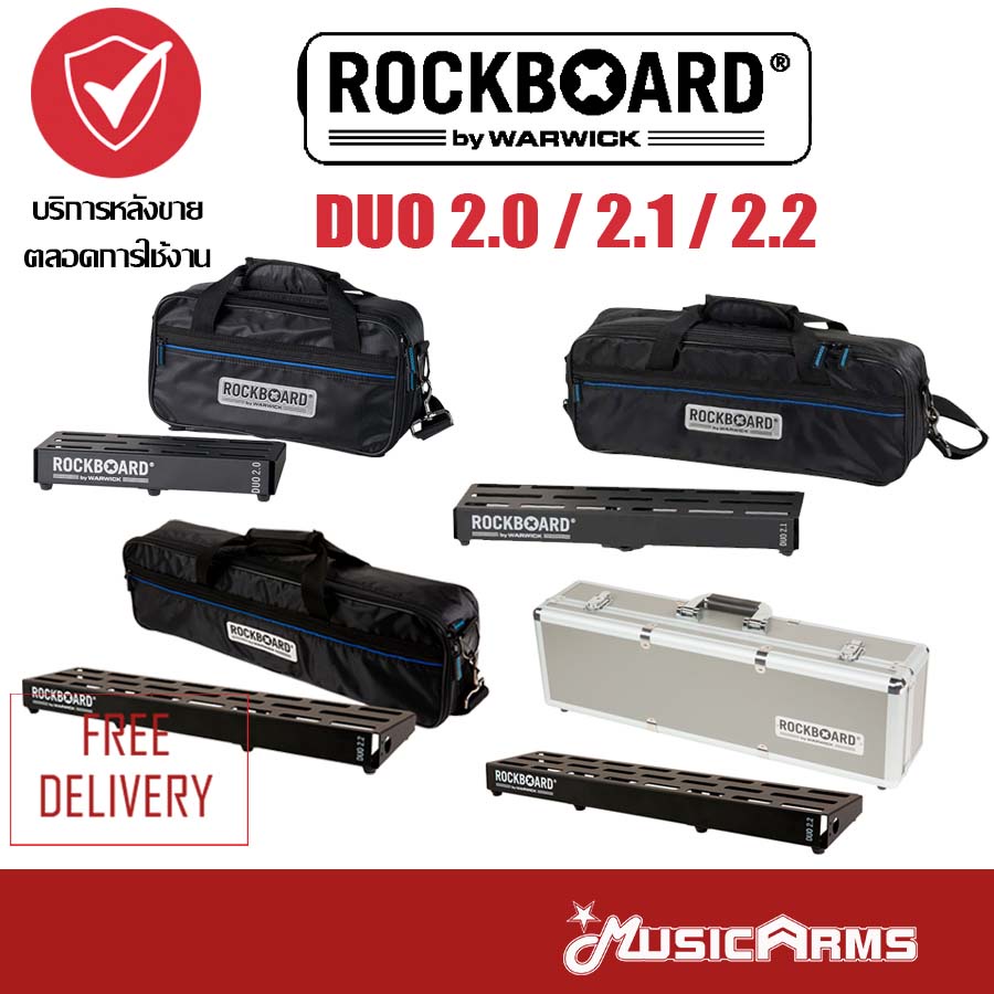 RockBoard DUO 2.0 / 2.1 / 2.2 / 2.3 / Gigbag / Flight Case / บอร์ดเอฟเฟค Pedalboard
