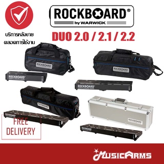 RockBoard DUO 2.0 / 2.1 / 2.2 / Gigbag / Flight Case / บอร์ดเอฟเฟค Pedalboard