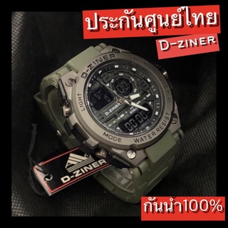 นาฬิกาข้อมือผู้หญิง นาฬิกาจักรกล D-ziner แบรนแท้กันน้ำ100% ประกันศูนย์ไทย พร้อมกล่องแบรนด์