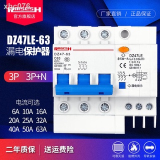 ✗Dz47le-63 เบรกเกอร์วงจร ป้องกันไฟรั่ว 3P 380V 10-63A ขนาดเล็ก สามเฟส สําหรับครัวเรือน