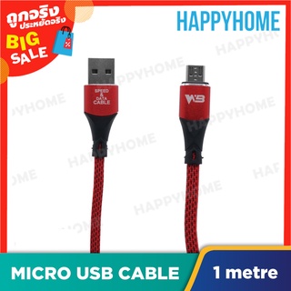 สายไมโคร USB 4.1A (1 เมตร) A3-8993804 4.1A Micro USB Cable (1 Meter)