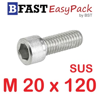 สกรูหัวจมสแตนเลส SUS M20 x 120 (1 ตัว/ถุง)