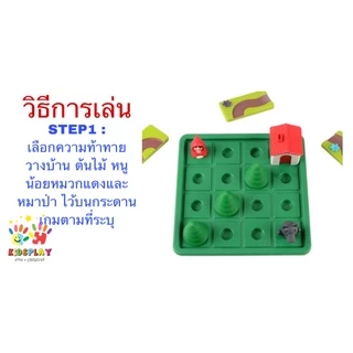 ของเล่น STEM เกมฝึกสมอง หนูน้อยหมวกแดง Little girl going home สำหรับเด็ก 3 ขวบขึ้นไป