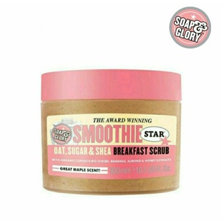 Soap and Glory The Breakfast scrub 300 มล สครับตัวหอม เผยผิวใหม่ เนียนนุ่มน่าสัมผัส กลิ่นหอมติดผิวกาย  ติดห้องน้ำอีกด้วย