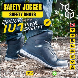 Safety Jogger รุ่น ABSOLUTE NAV(สีกรมท่า) รองเท้าเซฟตี้ รองเท้านิรภัย Extreme light  Nano Carbon Toecap กันลื่น