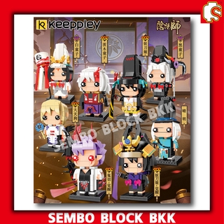 ชุดตัวต่อ การ์ตูนองเมียวจิ ONMYOJI keeppley  K20105-K20112 ของแท้ 100%