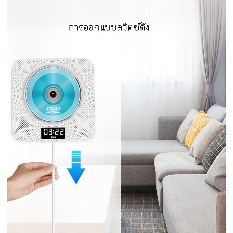 เครื่องเล่นติดผนัง เครื่องเล่นซีดีพกพา