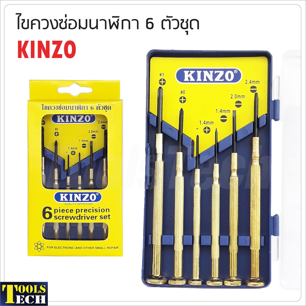 เหลือ 20฿ โค้ด"INC3LE7Z" KINZO ชุดไขควงซ่อมนาฬิกา 6 ตัวชุดไขควงอเนกประสงค์ ไขควงเล็ก ด้ามทองเหลือง ใช้คลายสกรูได้สะดวก