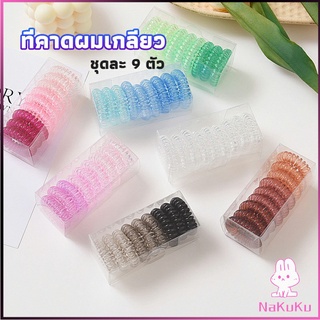 NKK ยางรัดผม แบบเกลียว แบบไล่โทนสี  hair rope