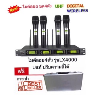 LXJ ชุดไมโครโฟน ใมค์ประชุม คลื่นความที UHF รุ่น ปรับความถี่ได้ ไมค์ลอยไร้สาย 4ตัว UHF lx-4000