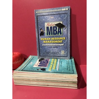 หนังสือ POCKET MBA บริษัท คู่แข่ง การบริหารทรัพยากรมนุษย์ การบริหารโครงการ การบัญชีบริหาร การจัดการการตลาด ภาวะผู้นำ