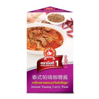 ง่วนสูน เครื่องแกงพะแนงกึ่งสำเร็จรูป 200 g Instant Panang Curry Paste