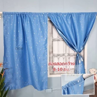 ผ้าม่านหน้าต่าง ม่านทึบแสง กันยูวี แบบสอดพร้อมใช้งาน ผ้าทึบมองไม่ทะลุ *พร้อมส่งของทุกวัน* สีเทา สีครีม ม่านแต่งห้อง