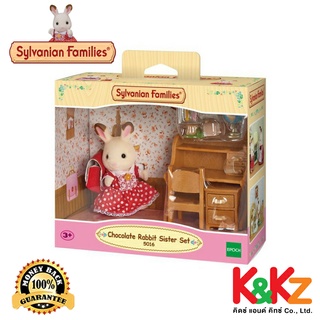 Sylvanian Families Chocolate Rabbit Sister Set (Desk) / ซิลวาเนียน แฟมิลี่ ชุดเด็กญิงชอคโกแตลแรบบิท (โต๊ะเรียน)