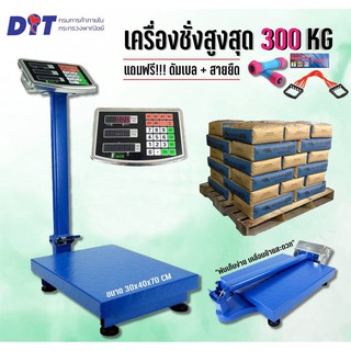 idiscount กิโลดิจิตอล ที่ชั่งน้ําหนัก ที่ชั่งน้ําหนักดิจิตอล เครื่องชั่งสูงสุด 300KG แถมฟรี เครื่องชั่ง ดัมเบล และสายยืด