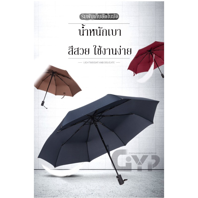 ร่ม ร่มอัตโนมัติ 3ตอน สีสันหลากหลาย แข็งแรง กันแดด กันUV 100% กันฝน ผ้าร่ม ไม่ซึมน้ำ ต้านลมได้ดี