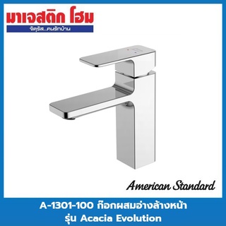 American Standard A-1301-100 ก๊อกผสมอ่างล้างหน้า (พร้อมสะดืออ่างและสต็อปวาล์ว) รุ่น Acacia Evolution