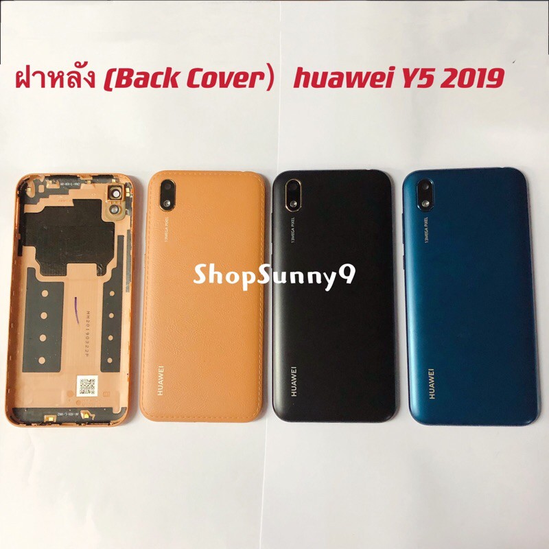 ฝาหลัง (Back Cover) Huawei Y5 2019 ( แถม ปุ่มสวิตช์นอก + เลนส์กล้อง )