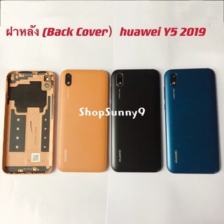 ฝาหลัง (Back Cover) Huawei Y5 2019