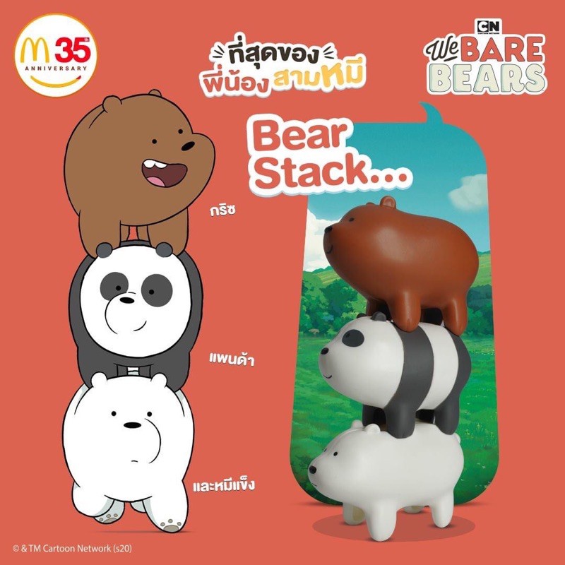 we bare bears 3 หมีจอมป่วน mcdonal’s happy meal toy สามหมีจอมป่วนต่อตัว