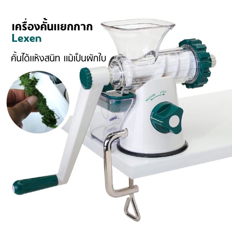 QZPL4Z ลด 8% สูงสุด 99 lexen เครื่องคั้นแยกกาก หมุนมือ คั้นง่าย กากแห้งสนิท