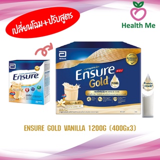 [Exp.2568]Ensure Vanilla (gold) 1200g. ถุุงเติม 3 ถุง  เอนชัวร์ อาหารสูตรครบถ้วน กลิ่นวานิลลา 1200 กรัม