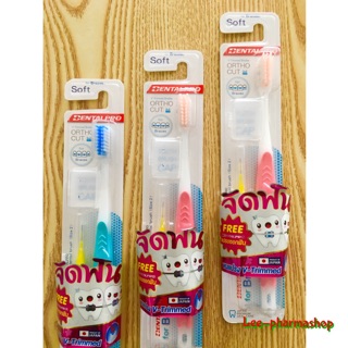 แปรงสีฟัน Dental Pro สำหรับผู้ที่ จัดฟัน แถมฟรีแปรงซอกฟัน (นวัตกรรมญี่ปุ่น) (1 ด้าม)