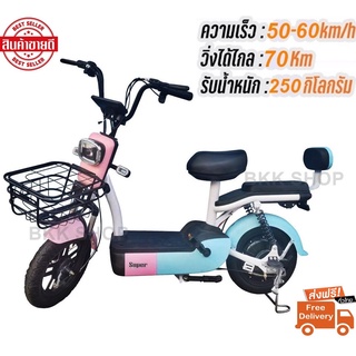 Electric Bicycle จักรยานไฟฟ้า 48V รุ่น Super Fast หน้าจอดิจิตอล มีกระจก มีไฟเลี้ยว มีขาปั่น ไฟ LED พร้อมกระจกมองหลัง