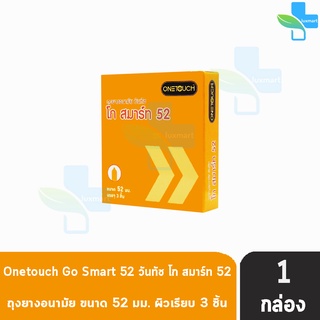 Onetouch วันทัช โก สมาร์ท ขนาด 52 มม. บรรจุ 3 ชิ้น [1 กล่อง สีส้ม] ผิวเรียบ ถุงยางอนามัย One touch condom ถุงยาง