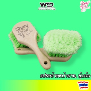 🇹🇭แปรงล้างยาง ล้างล้อขนสีเขียว tire &amp; wheel brush แปรงทำความสะอาดล้อและยาง ขัดล้อ ขัดยาง ขนแปรงปลายอ่อน