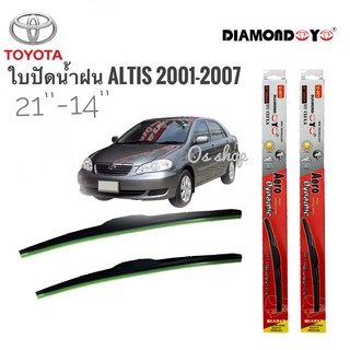 ที่ปัดน้ำฝน ใบปัดน้ำฝน ซิลิโคน ตรงรุ่น ToyotaAltis 2001-2007 ไซส์ 21-14 ยี่ห้อ Diamondการันตีคุณภาพ