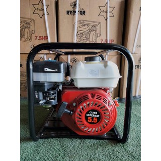 เครื่องสูบน้ำ 2 นิ้ว เครื่อง 5.5 HP ซุปเปอร์เเม็ก - ปั๊มน้ำ  พร้อม แท่นเครื่อง มีเก็บเงินปลายทาง