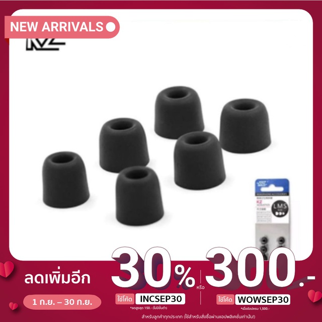 จุกหูฟัง kz จุกโฟม จุกหูฟังโฟม KZ Earphone Memory Foam ใส่สบาย ไม่เจ็บหู ป้องกันเสียงรบกวนภายนอก
