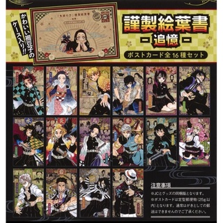 Kimetsu No Yaiba Special Edition Postcard Set 16 แผ่น